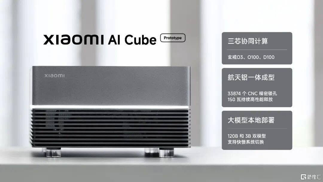 Xiaomi AI Cube prototype pushes local AI inference - image 1